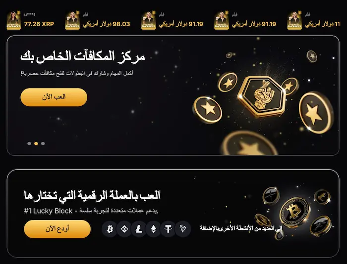 كازينو Lucky Block كازينو Lucky Block bonus